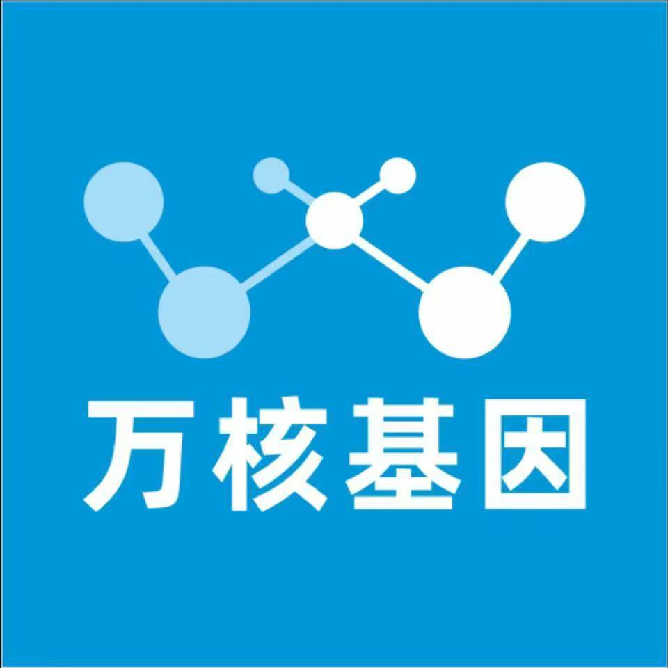 百色田阳区万核健康基因管理咨询中心